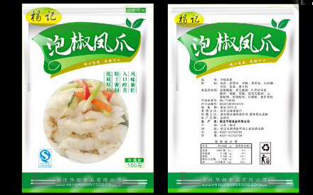 怎么樣設(shè)計食品包裝袋？