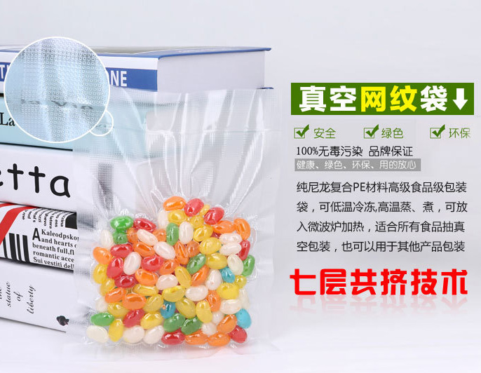 規(guī)格20x25的紋路真空包裝袋價(jià)格如何？