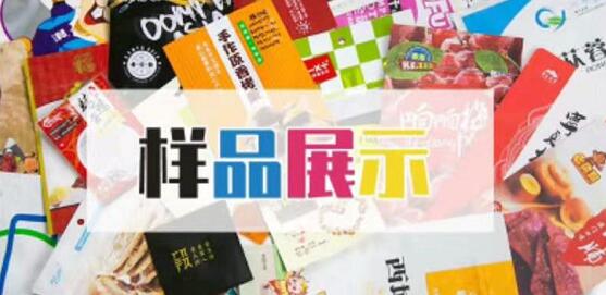 食品真空包裝袋哪個(gè)牌子好？