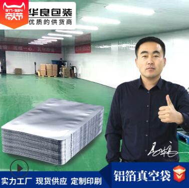  鋁箔真空袋的絲是什么意思？