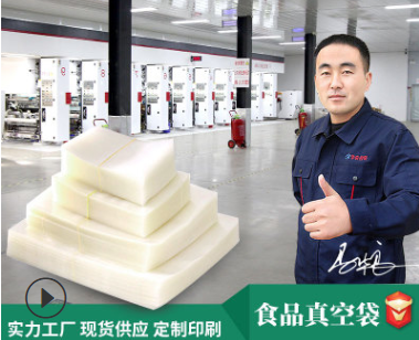 食品真空包裝袋哪里可以買到？